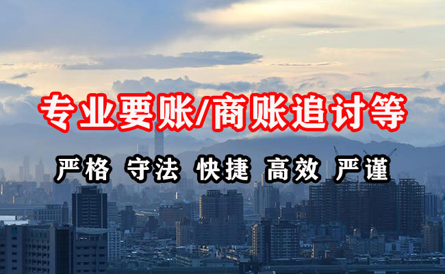 白沙要债公司